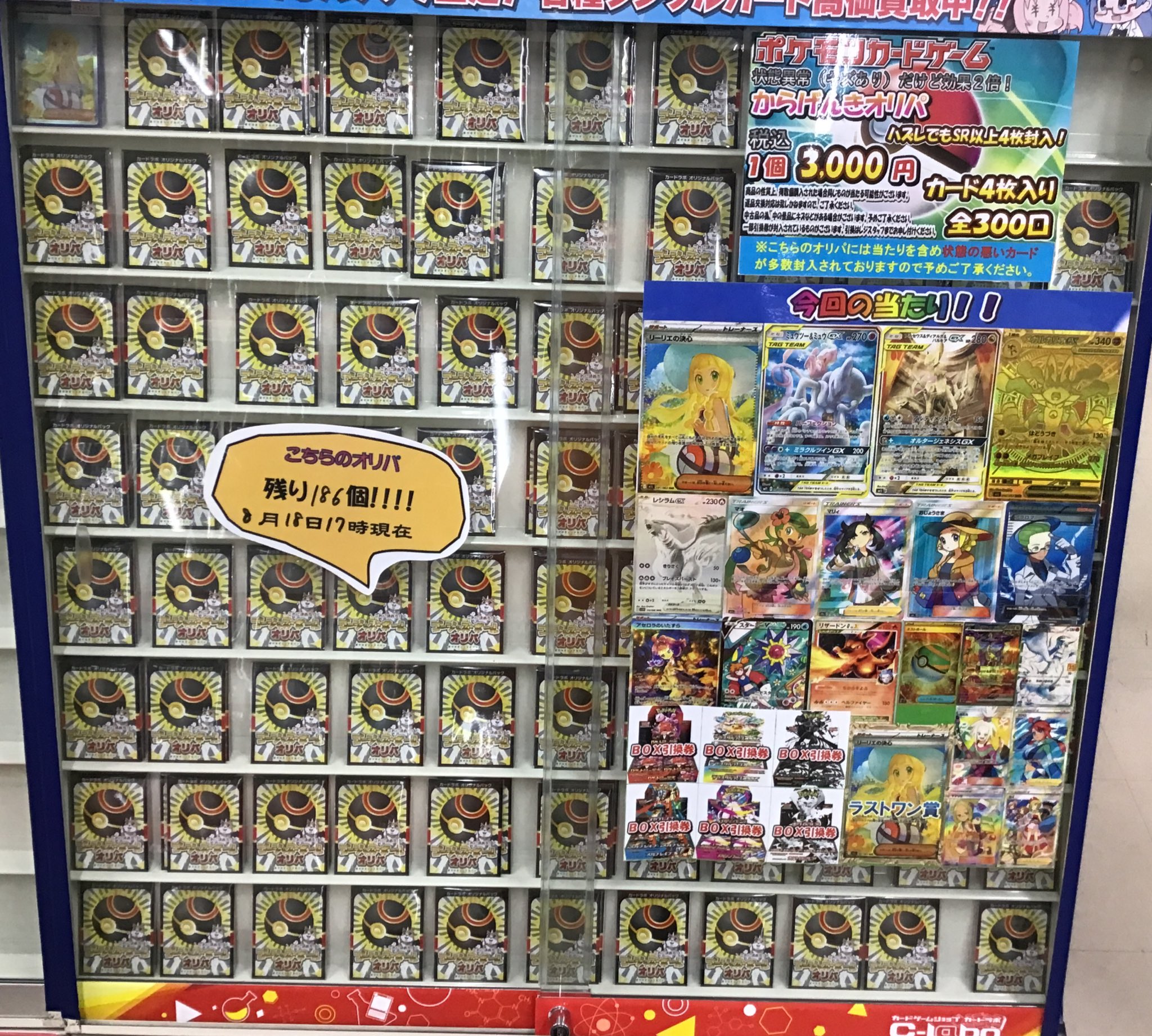 カードラボ秋葉原ラジオ会館本店(9階フロア) on X: 