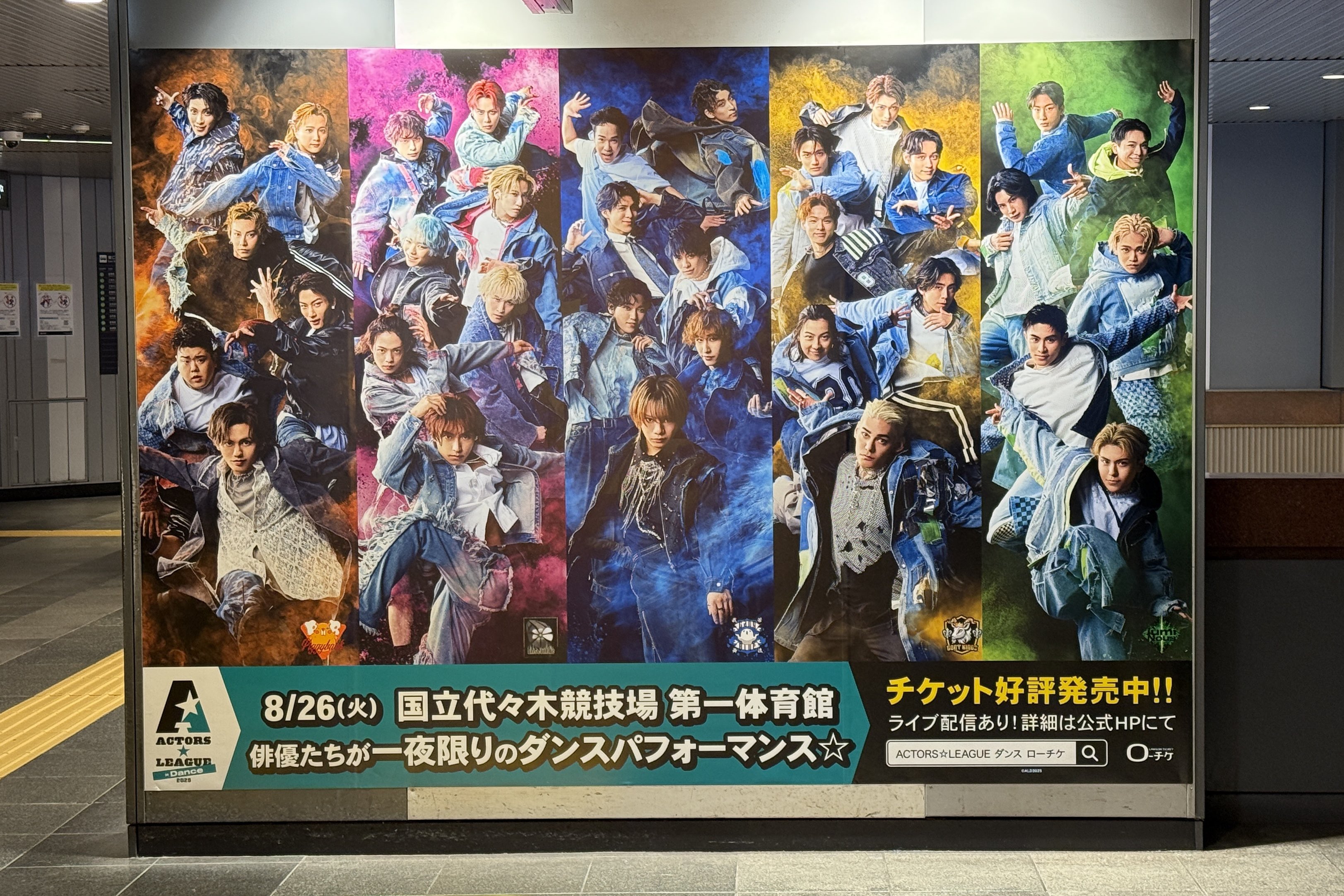 ACTORS LEAGUE DANCE アクターズリーグ ダンス BluRay ACTORS☆LEAGUE in Dance 2024』 Blu-ray – ACTORS☆LEAGUE