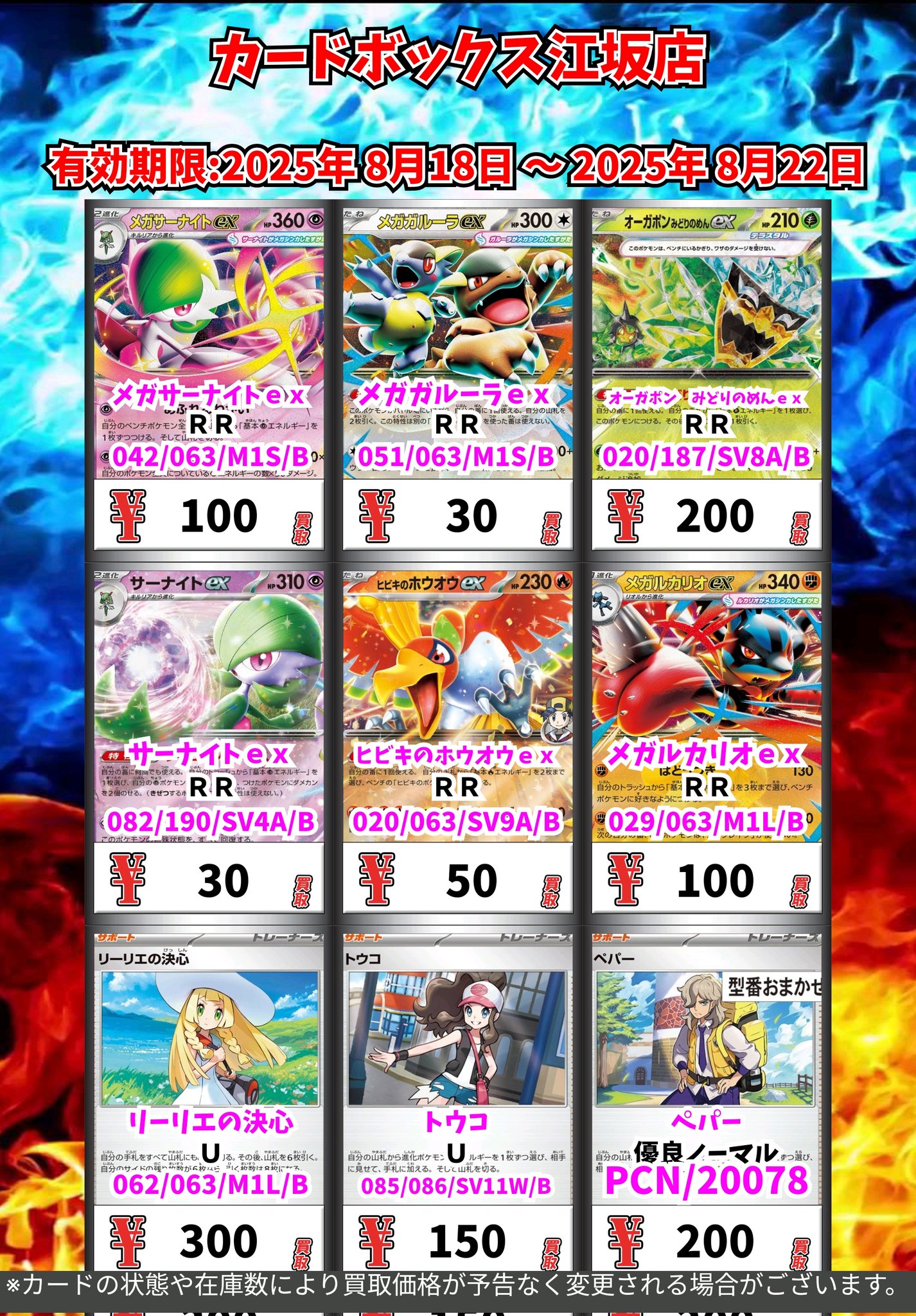 K*E様 ロルカナ まとめ売り 秋葉原チェルモ cherumoAKIBA on X: 