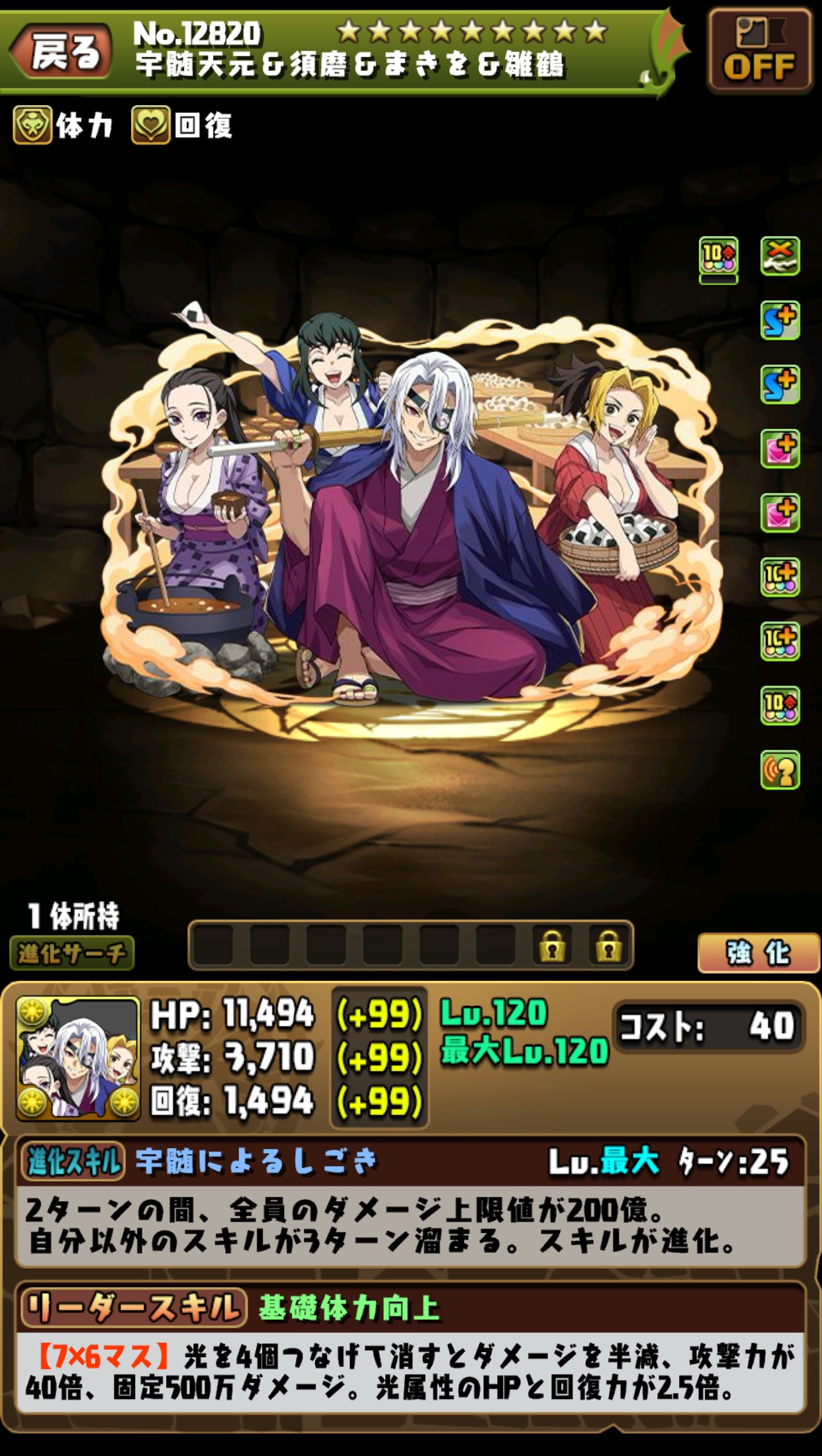 パズドラのなんか pad_sexy パズル＆ドラゴンズ公式 on X: 