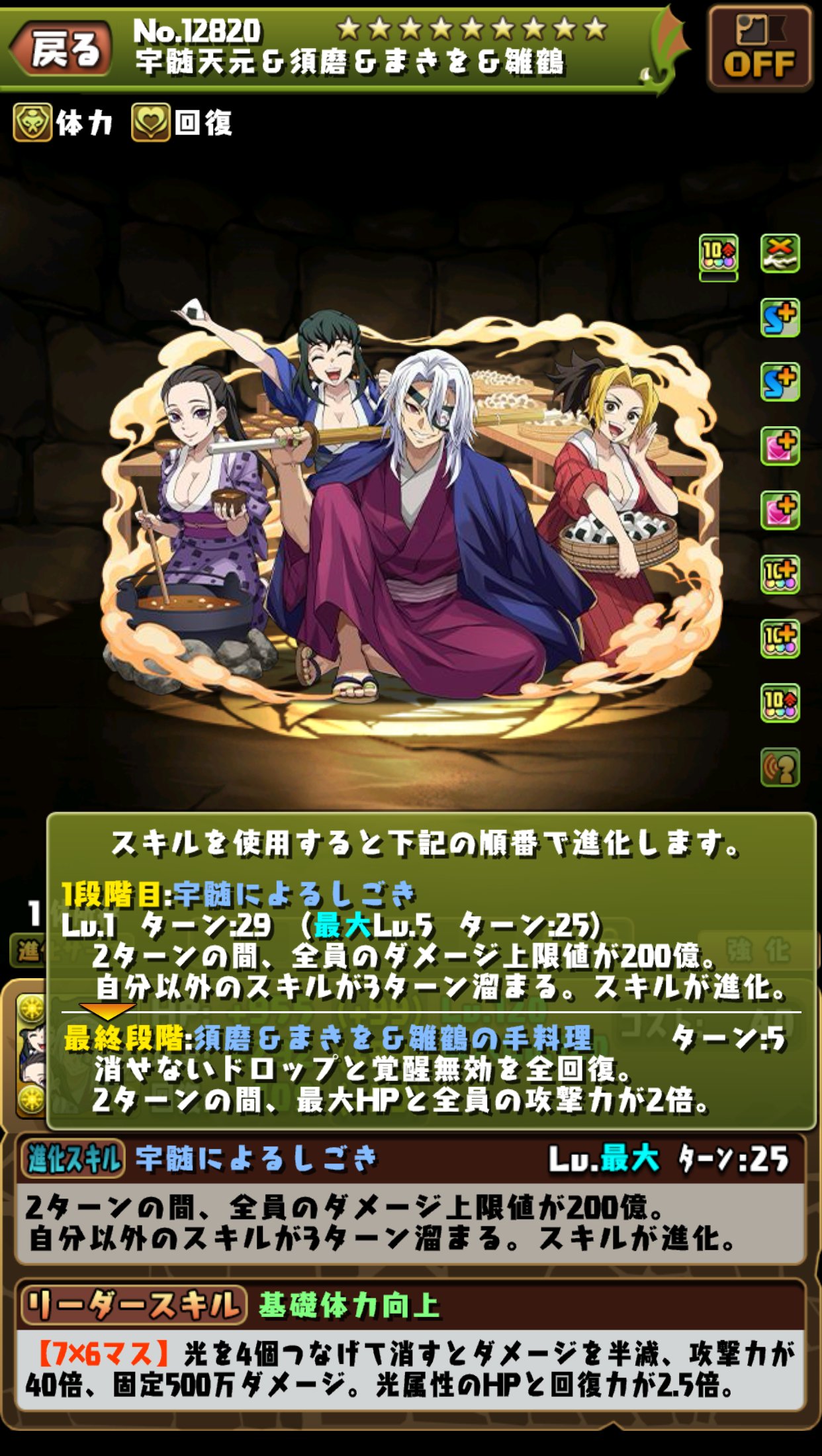 pad_sexy パズル＆ドラゴンズ公式 on X: 