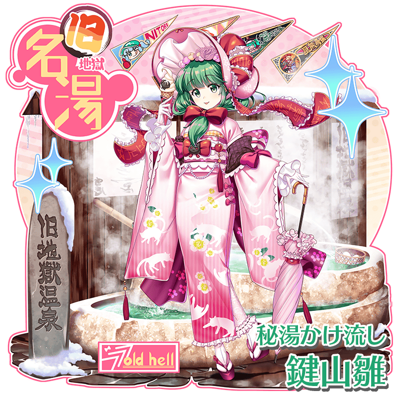 東方Project／鍵山雛 アレンジ衣装 東方Project／鍵山雛 アレンジ衣装 【公式通販】