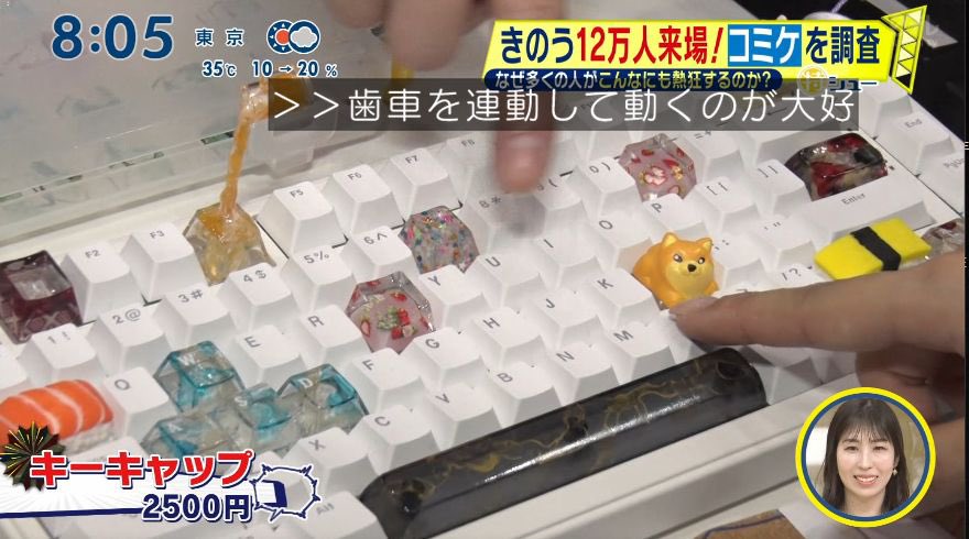 うおおおおおおお👀！！！！

日テレのシューイチで #CRABCRAFT のブースが放送されました⌨️✨！！！！！

とっても嬉しい〜〜❤️

キーキャップぽちぽちされてるー👀