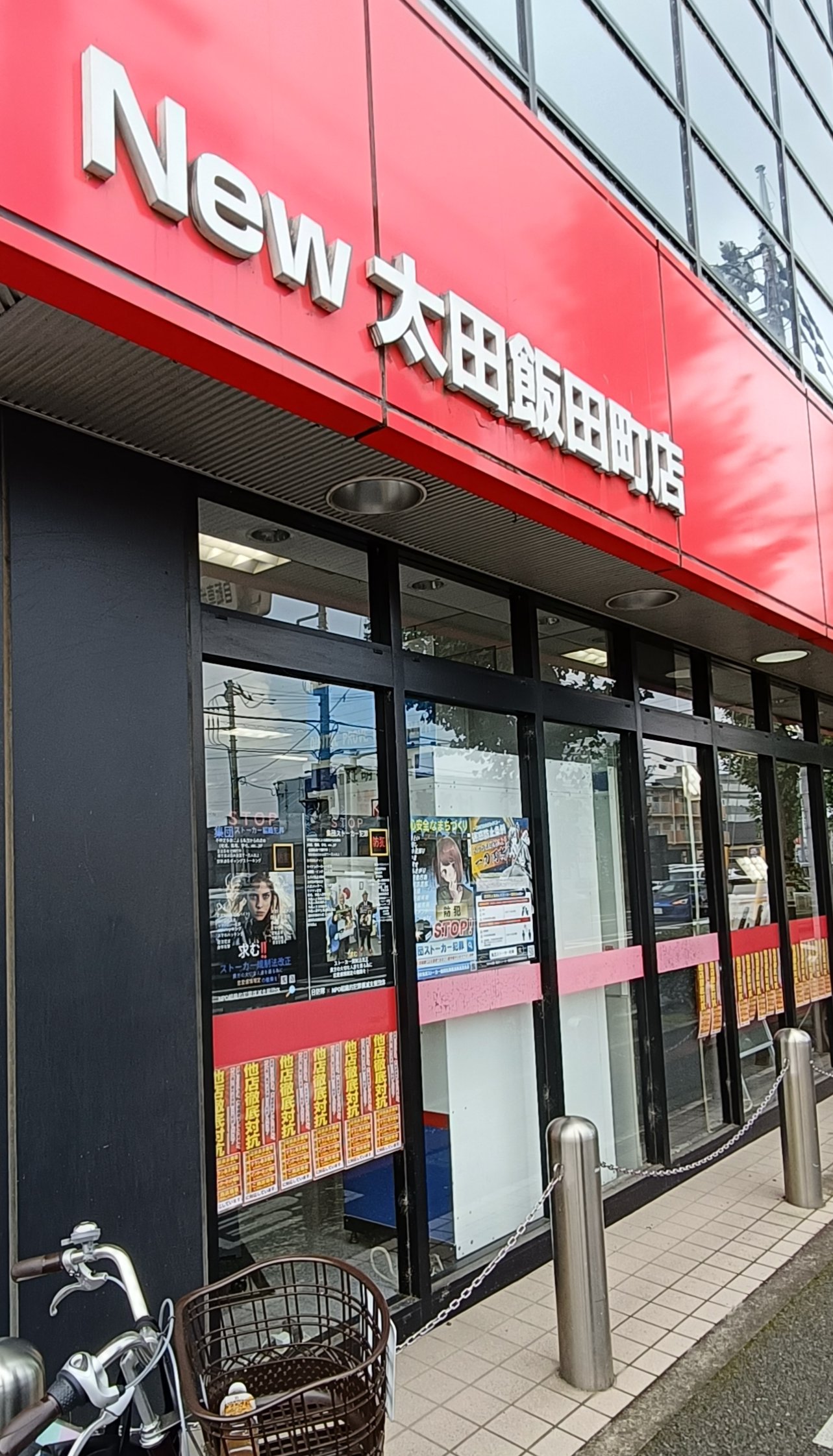 ヤマダ電機 - Suche / X