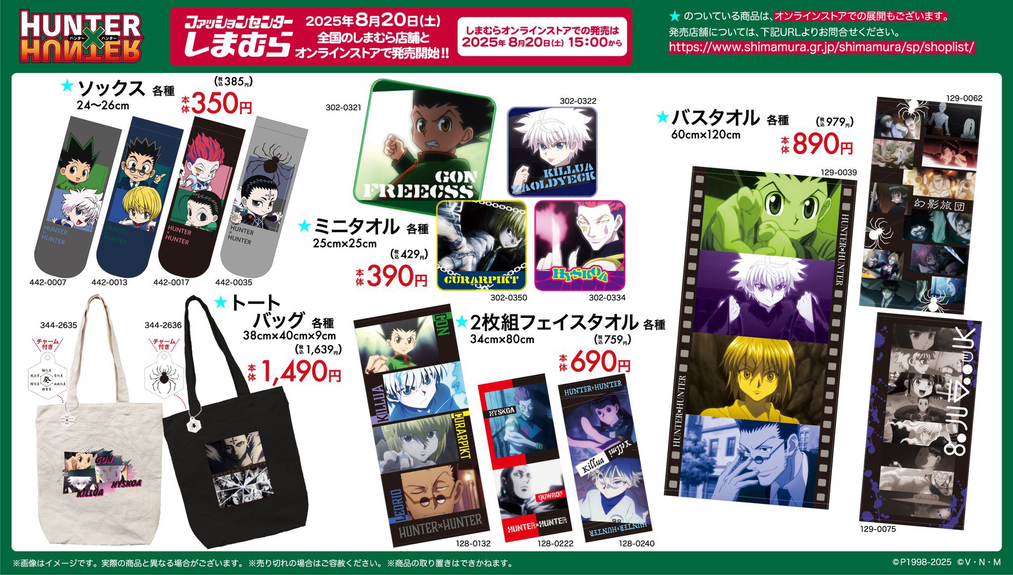 ハンターハンター　グッズまとめ売り Ge5jUl5bkAAIHFG.jpg