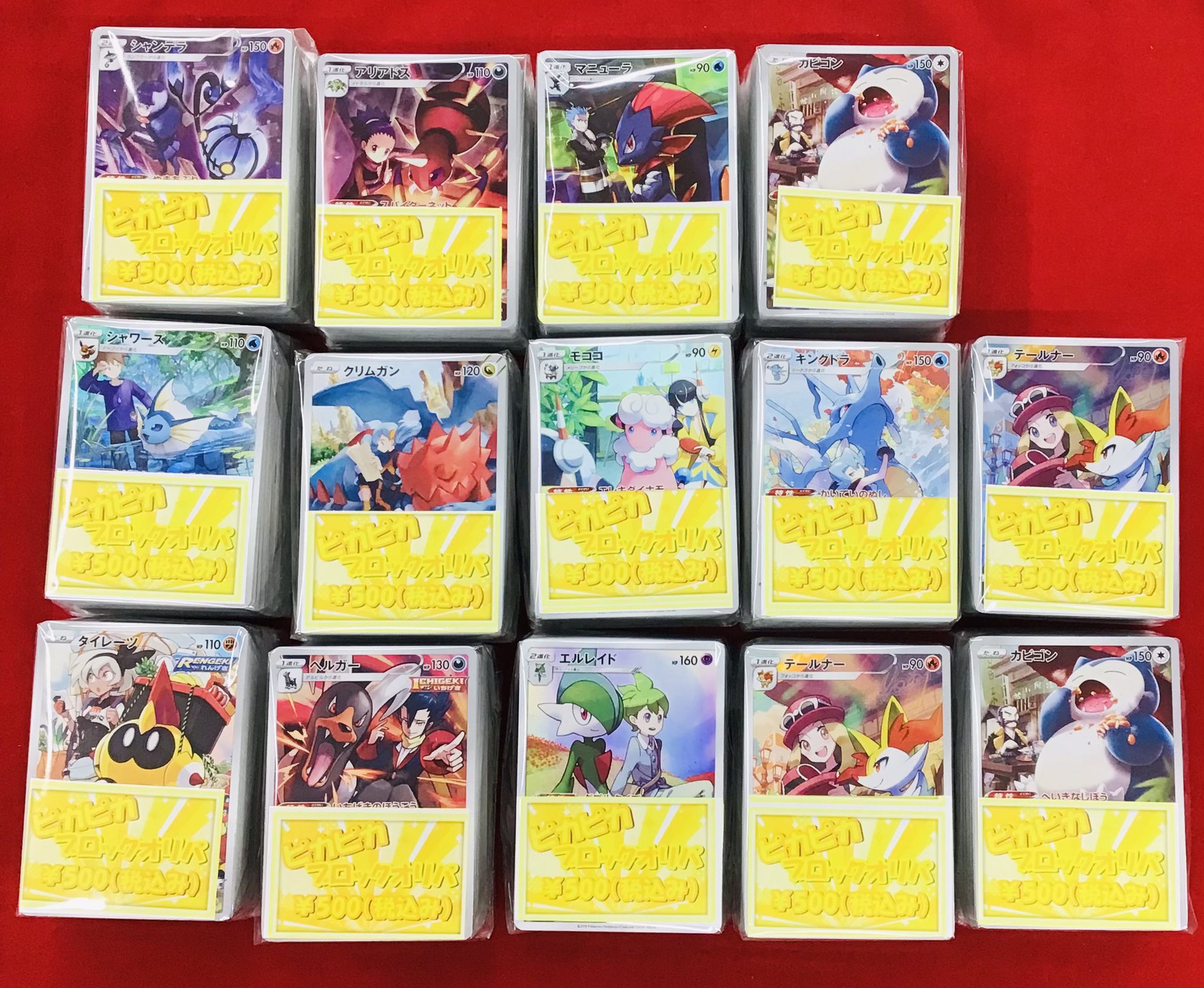 ロワポケのバラ売り まとめ売り グッズ サポート ポケモン ポケモンカードサポートまとめ売り(バラ売り) - メルカリ