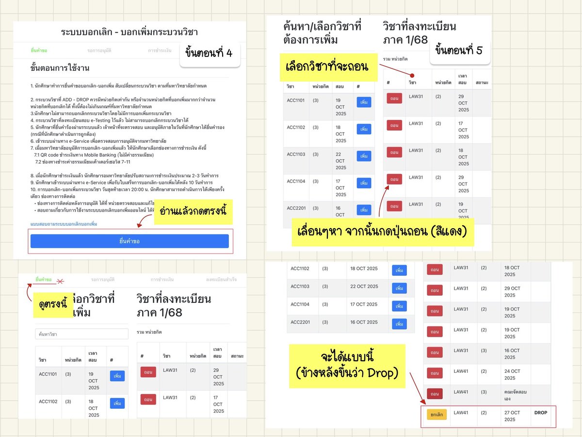 Watercover1's tweet photo. วิธีการลงทะเบียนเพิ่ม-ถอน ราม
✨อ่านจากบนลงล่าง ซ้ายไปขวา
🌟เว็บใช้งานง่าย ไม่งง ดูรูปประกอบก็พอ
🐈‍⬛การลงทะเบียนมีข้อจำกัดในการลง (อ่านใต้ทวิต)

#มอราม #นิติราม https://t.co/qJxfx20Fo4