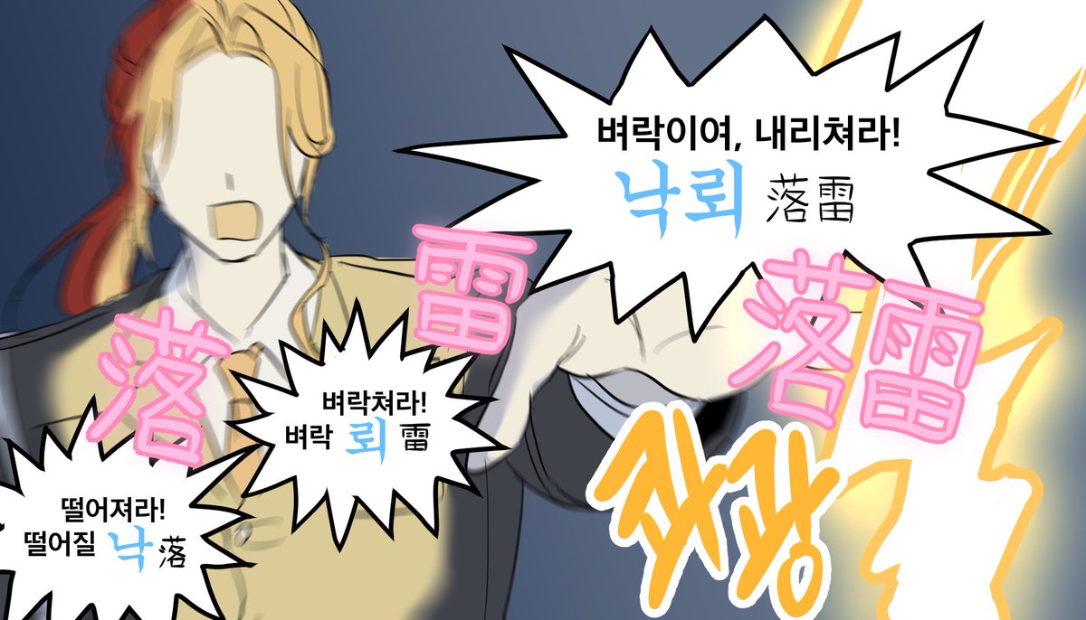 율리아의 한자교실