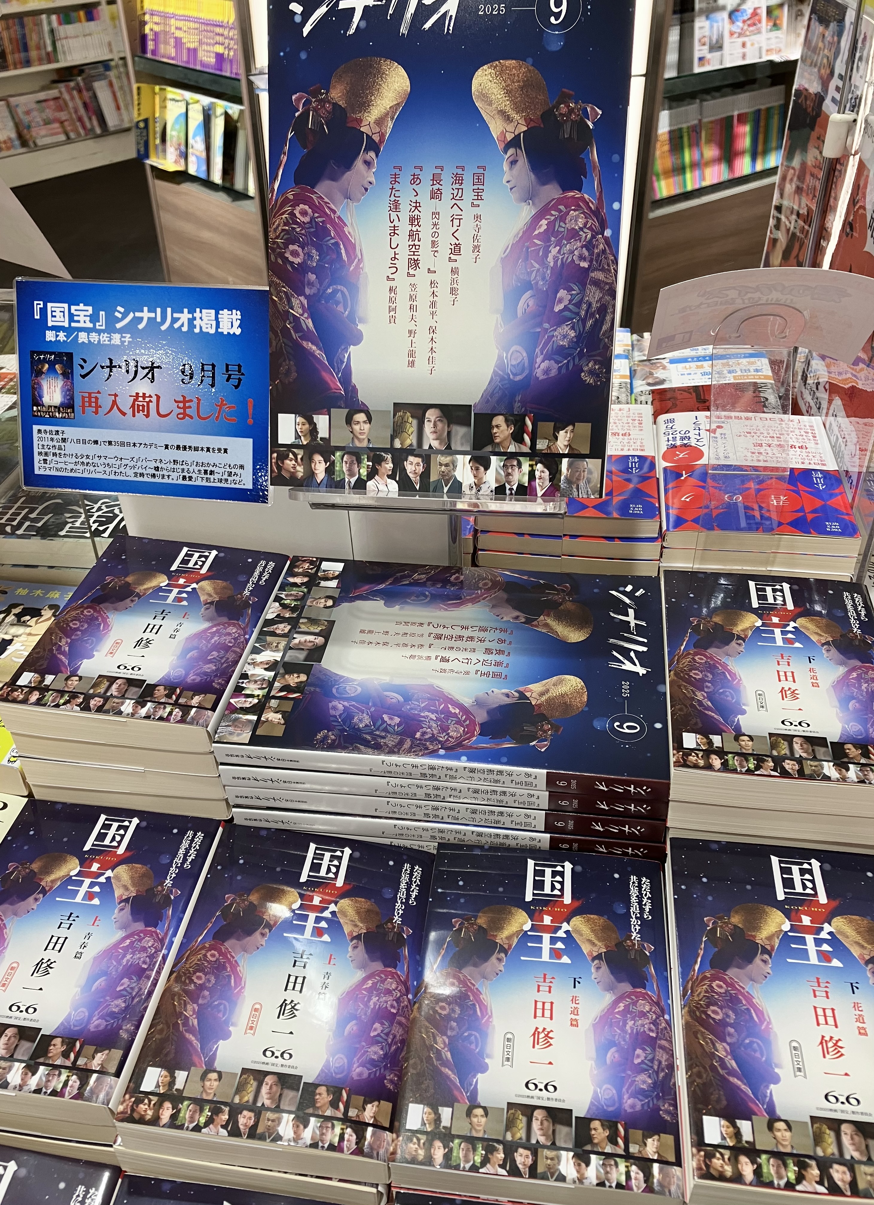 月刊シナリオ 2021年11月号 Amazon.co.jp: シナリオ2021年11月号 :