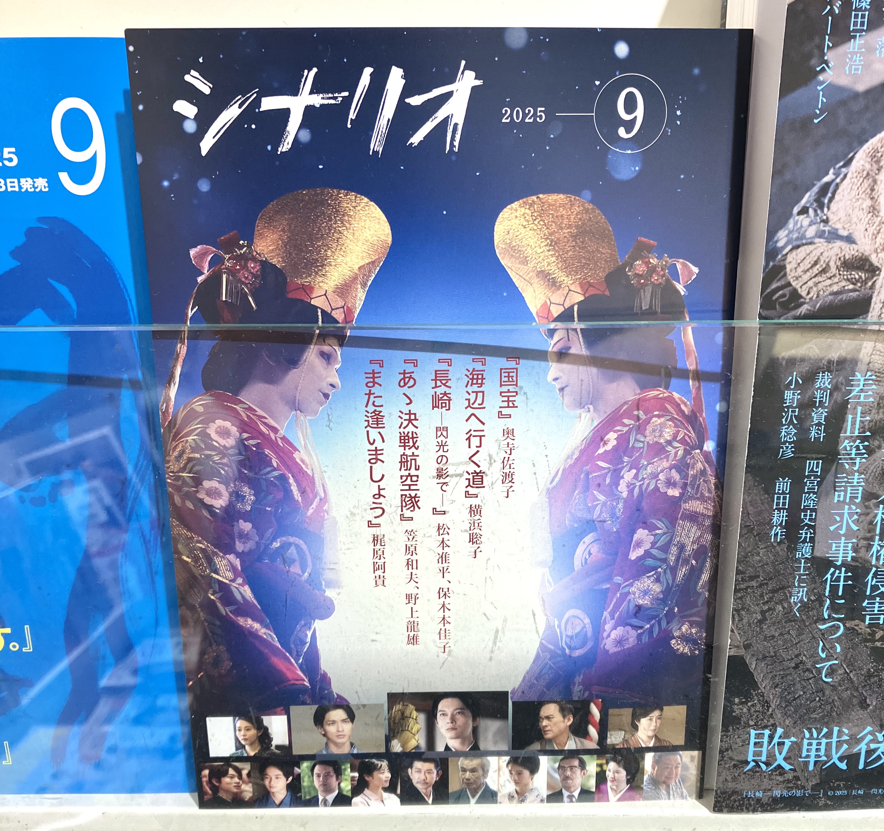 月刊「シナリオ」 (@gekkanscenario) / X