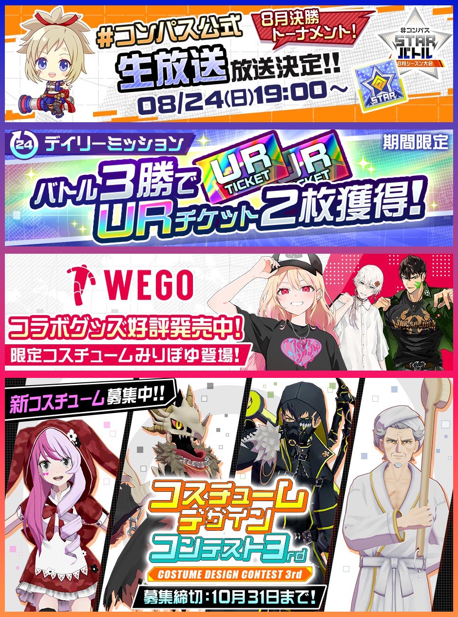 Highlights by 【公式】#コンパス 戦闘摂理解析システム