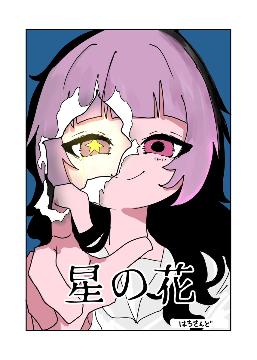 絵柄がころころ変わります。
 #漫画家志望  #イラスト  #イラストレーター