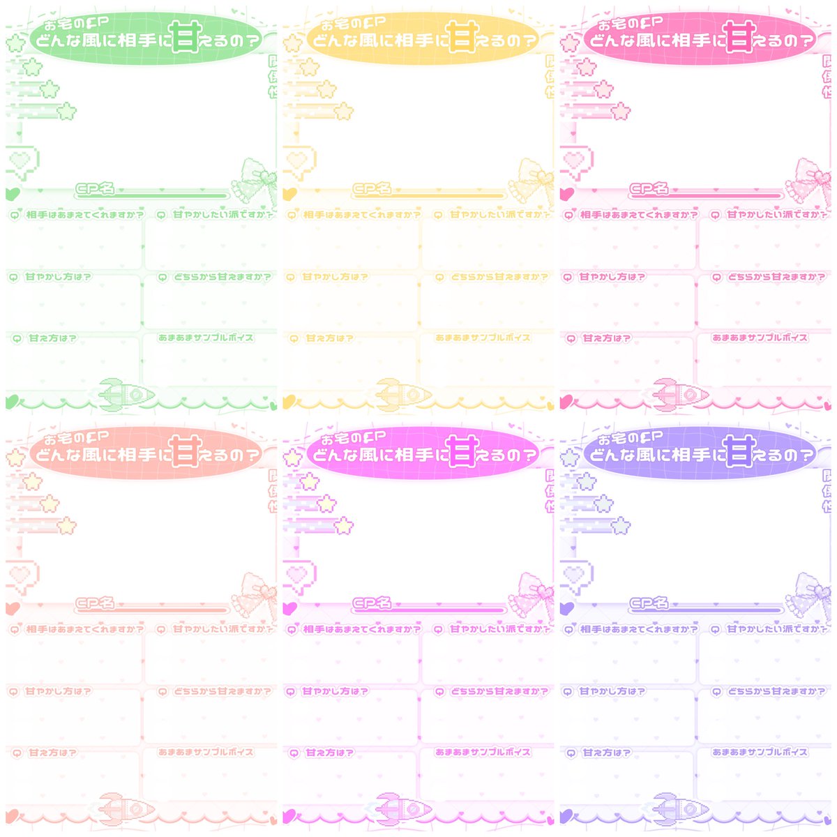 シート配布
CPの甘え方を追求できるシートです❕

使っていただく際はRTまたはFお願いしますꌩ ·̫ ꌩ♥

リプにギガファイル便  #無償配布