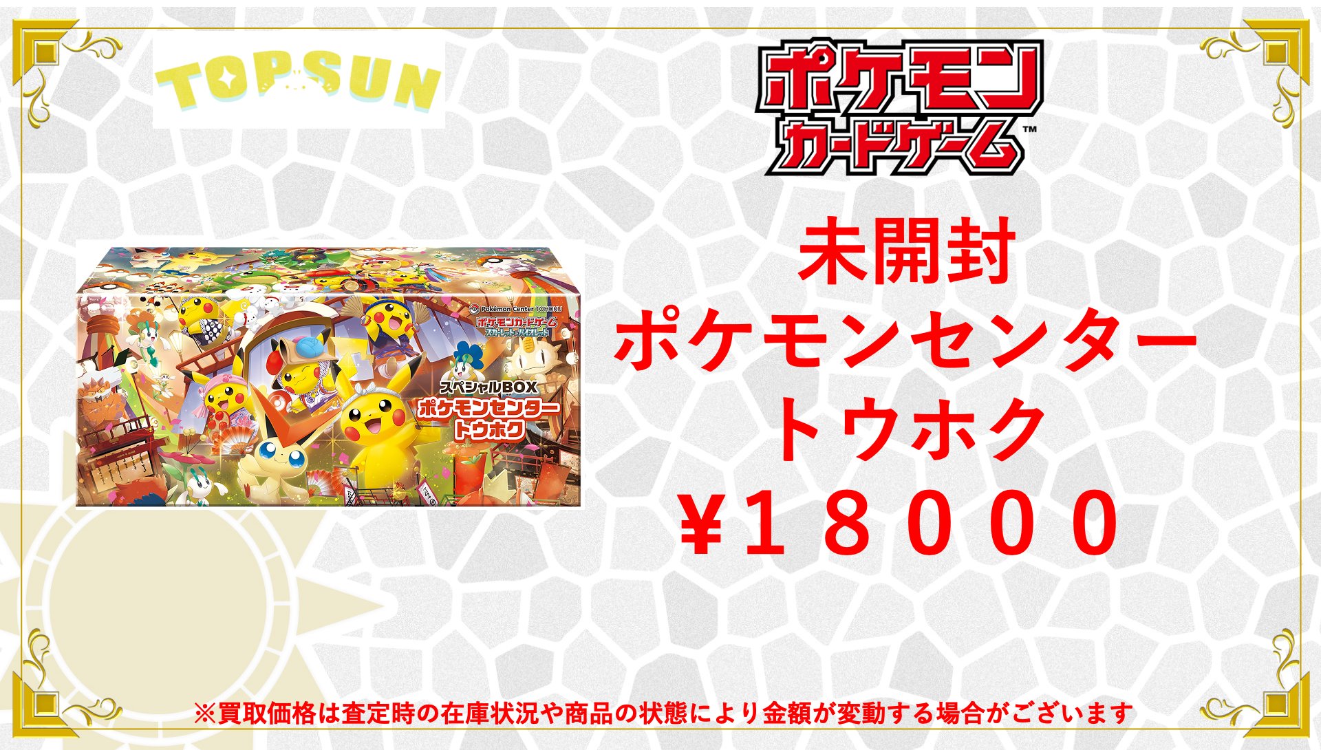 one more ポケポケ様 ポケモンカード専門店 ゼロゼロニーゴウ on X: 