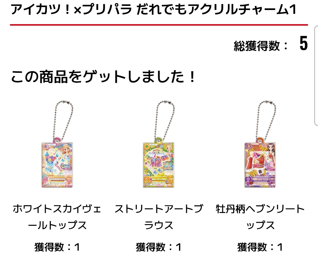 Ef1NXp's tweet photo. @1 【交換】アイカツ！×プリパラ だれでもアクリルチャーム 1、2 ガチャ

求 らあら、ドロシー
譲 画像

お気軽にお声掛けください https://t.co/gZmuoASKmE
