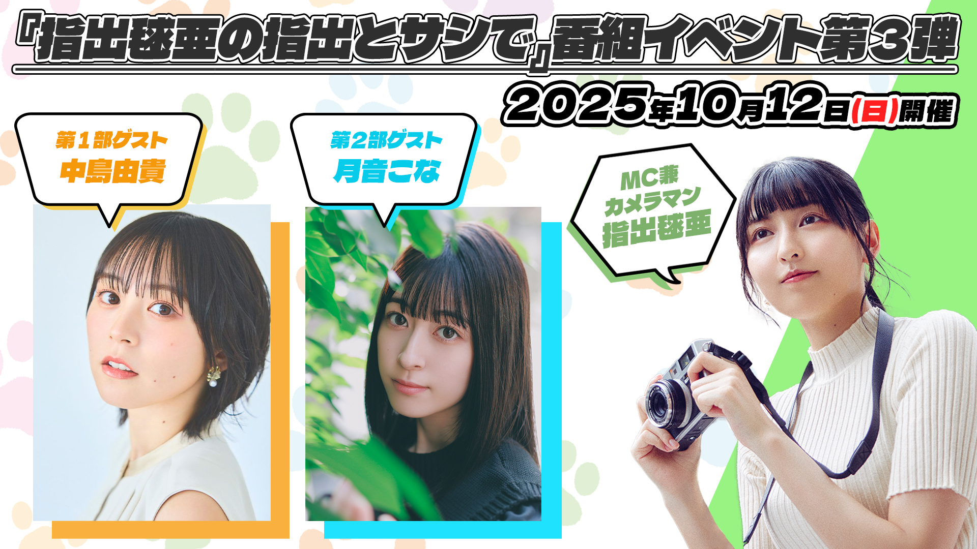 声優グランプリチャンネル on X: 