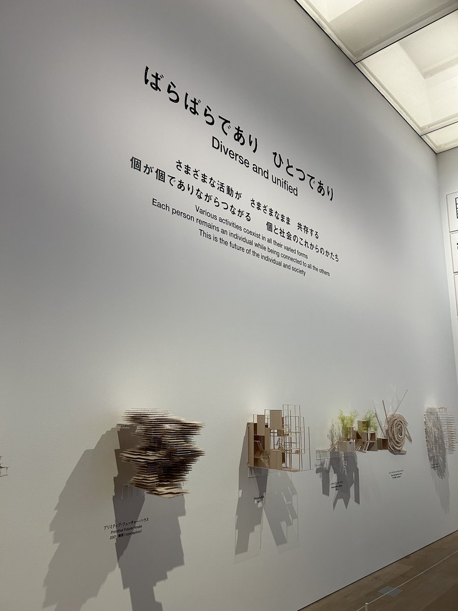藤本壮介展
とても面白かった。展示の仕方もなんだか探検しているみたいな気持ちで、いろんな視点や気づきがあったり。東京が北海道の森に似ている部分があるというのは、都会が苦手な私にとって大きな発見だった。

万博もまた来月行くのが、より楽しみになった。