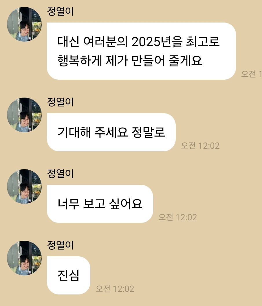 아..... 아. . . ...
아....ㅜㅜㅜ 
숨대쉬 쓸정도로 엄청 열심히 공연 다니고 작업하고
5.0 발매 전에 콘서트하고 후에 콘서트하고 겨울에 또 콘서트할 생각에 이렇게 말했었구나...ㅜㅠㅜ ㅜㅜ
잠만..ㅜㅜㅜ....흐앙..ㅜ
