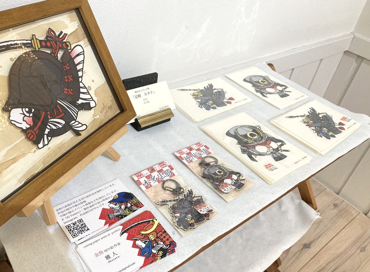 一色商店@店休日はブログに (@isshikishoten) on Twitter photo 雅人さん <a href="/mimic0928/">雅人-masato-</a> の
#戦国きんぎょ合戦 も展示中です!
一色商店では #徳川家康 と #本多忠勝 なきんぎょ切り絵作品が見られます!
グッズはキーホルダーとカード✨️
サトウ画材さん <a href="/SgStylegallery/">サトウ画材 minigallery&Sg style gallery部 部長お番</a> では作品下書きから仕上がっていく工程も見られるそう😊
4箇所はしごはいかが? 雅人さん <a href="/mimic0928/">雅人-masato-</a> の
#戦国きんぎょ合戦 も展示中です!
一色商店では #徳川家康 と #本多忠勝 なきんぎょ切り絵作品が見られます!
グッズはキーホルダーとカード✨️
サトウ画材さん <a href="/SgStylegallery/">サトウ画材 minigallery&Sg style gallery部 部長お番</a> では作品下書きから仕上がっていく工程も見られるそう😊
4箇所はしごはいかが?