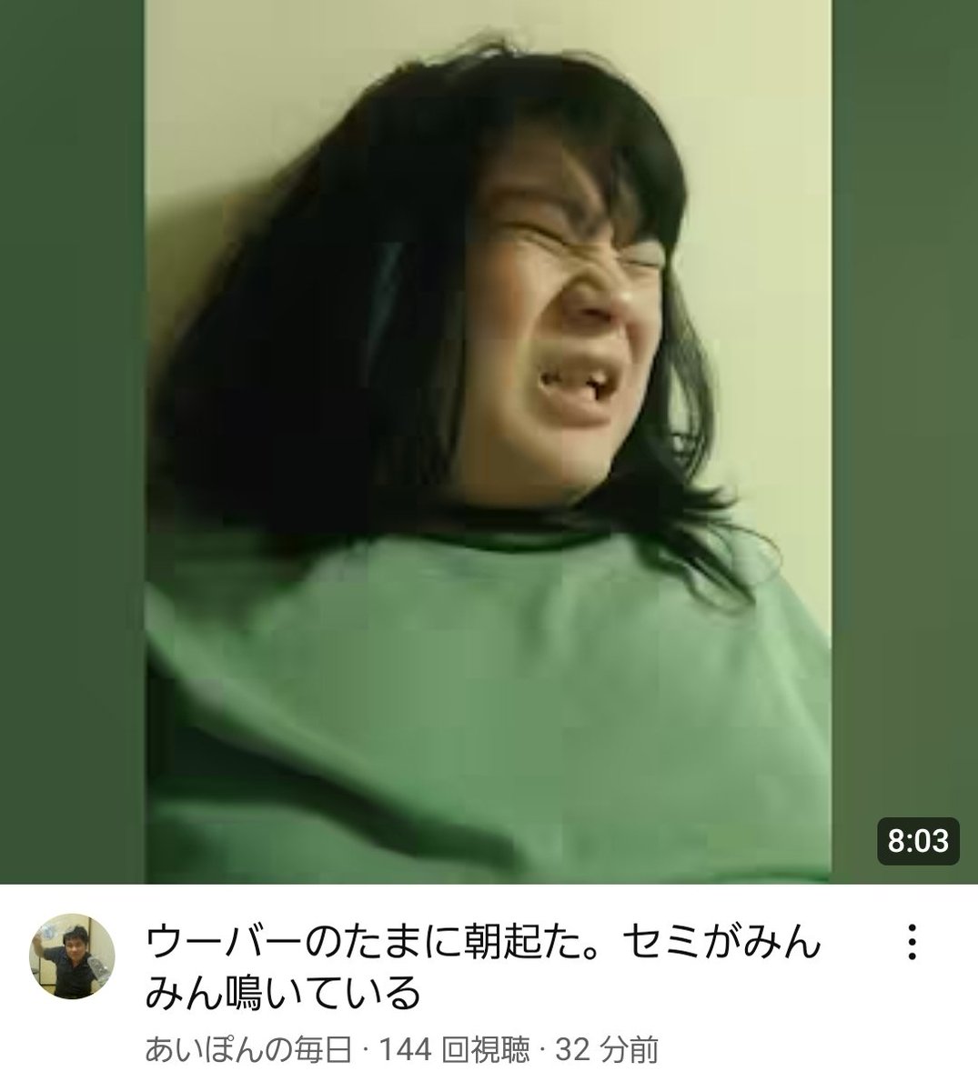 あいぽん(プロフ必読ねがいます) あいぽんの毎日 - অনুসন্ধান / X