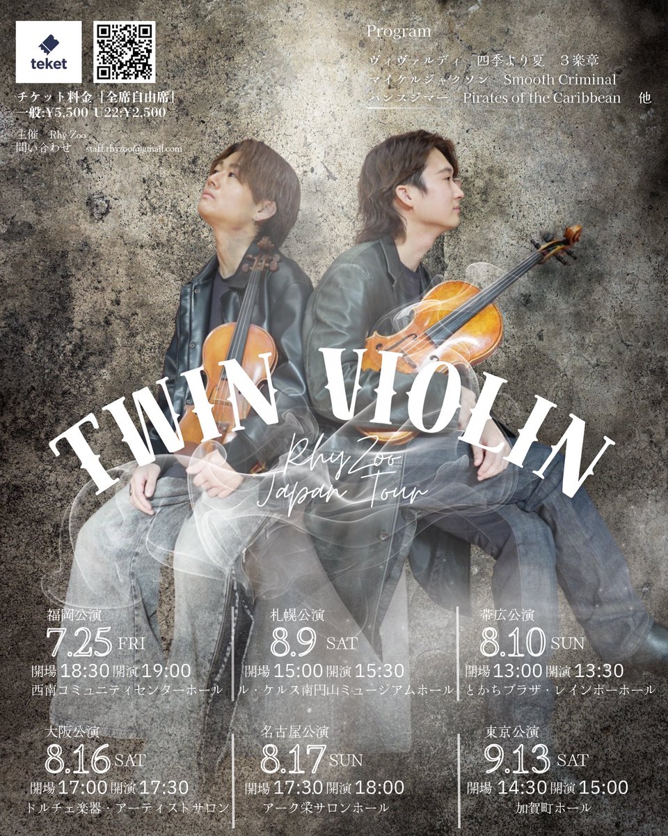 ritcel2012's tweet image. 2025.7.25 Twin Violin 福岡公演

真夏に革ジャンジーンズ革ブーツ。。。🫠
全曲準備期間48時間譜面真っ黒の中めちゃくちゃ盛り上がりました！！！

#rhyzoo
#violin
#viola
#twinviolin 
#きゃた
#みや