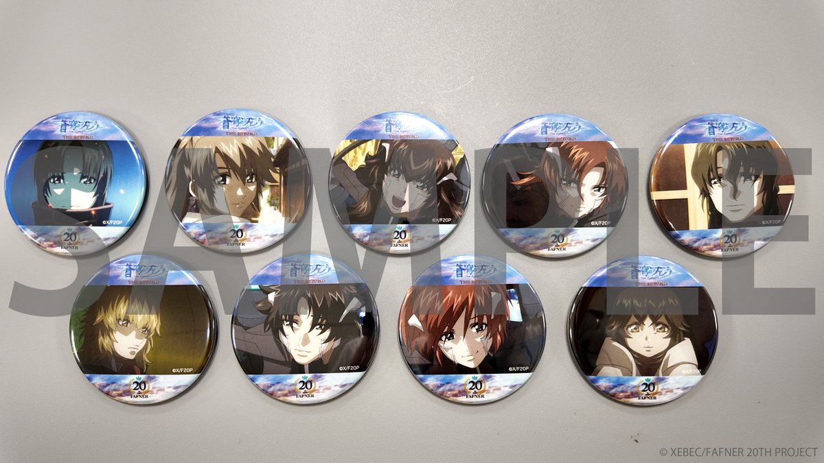 蒼穹のファフナー オンラインくじ第二弾 賞品紹介✨ ＼ 💁本日の賞品