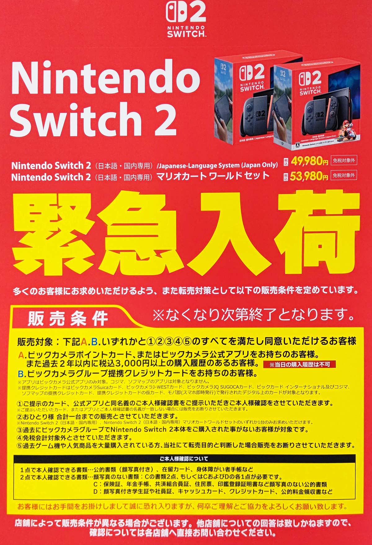 Nintendo Switch - 本日ラストDay✪✪✪13時発送〆切  スイッチ2 – търсене / X