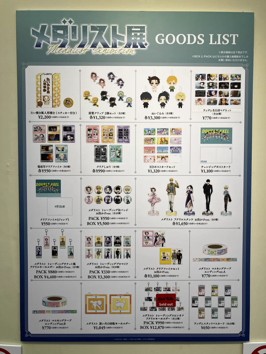メダリスト展【公式】 on X: 