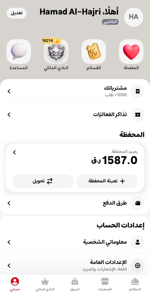 الآن ! اطلقنا نظام التوصيل المضمون ! تأخر طلبك لا قدر الله ؟ بضغطة زر يجيك التعويض ❤️

حالياً تم ادراج النظام لأعضاء النادي الملكي ( البلاتيني و الذهبي ) وقريباً البقية 🚀

قريباً ! واجهة المستخدم الجديدة وحالياً تحت التجربة ؟ شرايكم فيها وهل عندكم أفكار إضافية ؟

<a href="/snoonu_qa/">سنونو Snoonu</a>