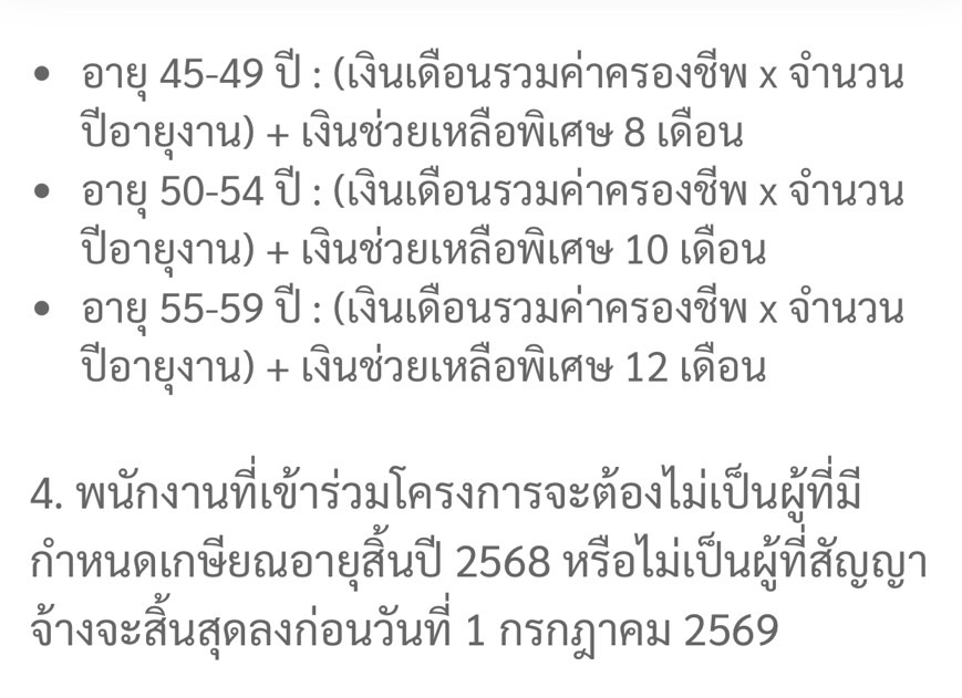 Mek Suwit tweet media