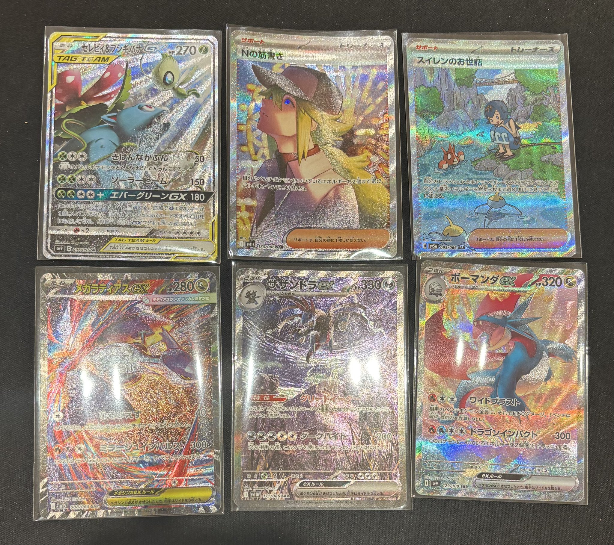 ポケモン - さきがけ　セット売り　確認ページ ポケ堂高崎店 on X: 