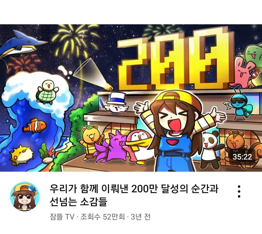 kimdanshaaaa_a's tweet photo. 와 뜰님 200만 찍은게 벌써 3년전이래요...
믿어지지 않는다 https://t.co/v6NbsRViGd