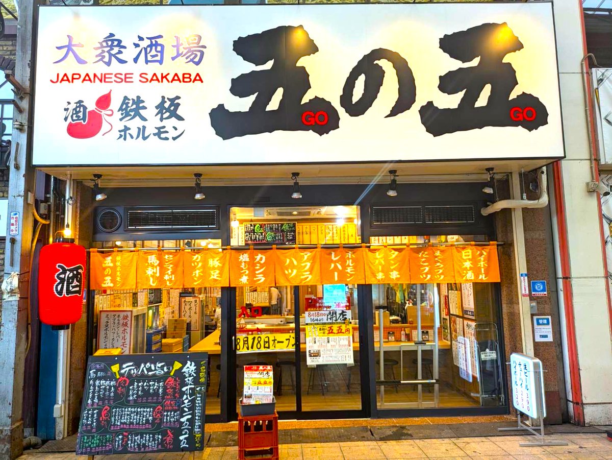 磯丸水產南青山店! 磯丸水産🐟🦐🐚【公式】 (@isomaru_suisan_) / X