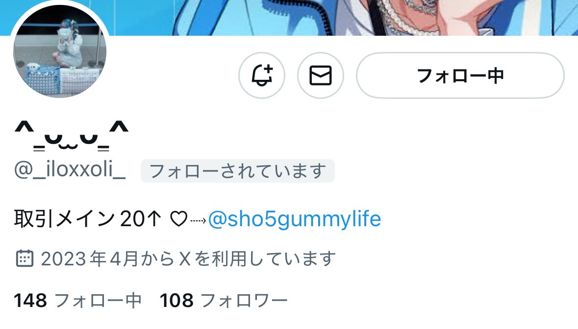 【注意喚起】
@/_iloxxoli_ さんとのお取引はおすすめ致しません。
･封筒が開いた状態での郵送
･リターンアドレス無記載
･無断簡易梱包
ツリーにて要点と経緯まとめております。注意喚起は初めてのため至らない点もあるかと思いますが、ご参照ください。