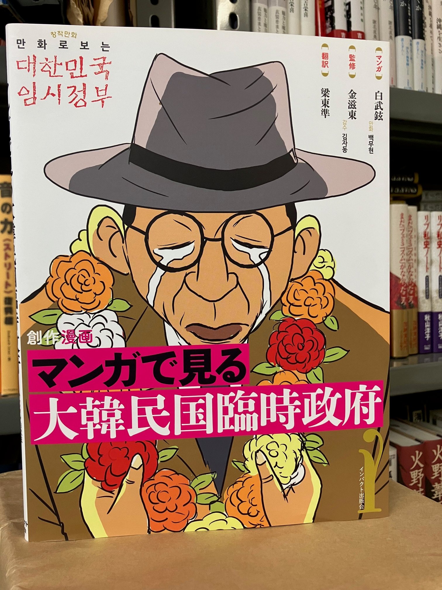 「韓国の民家」申栄勲、金大壁 法政大学出版局 2005 初版 帯付 韓国の民家」申栄勲、金大壁 法政大学出版局 2005 初版 帯付