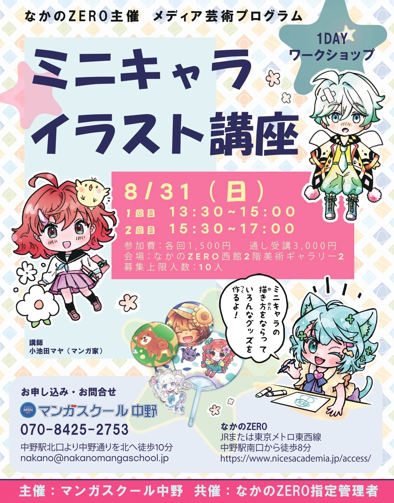 小池田マヤ (@koikedama) / X