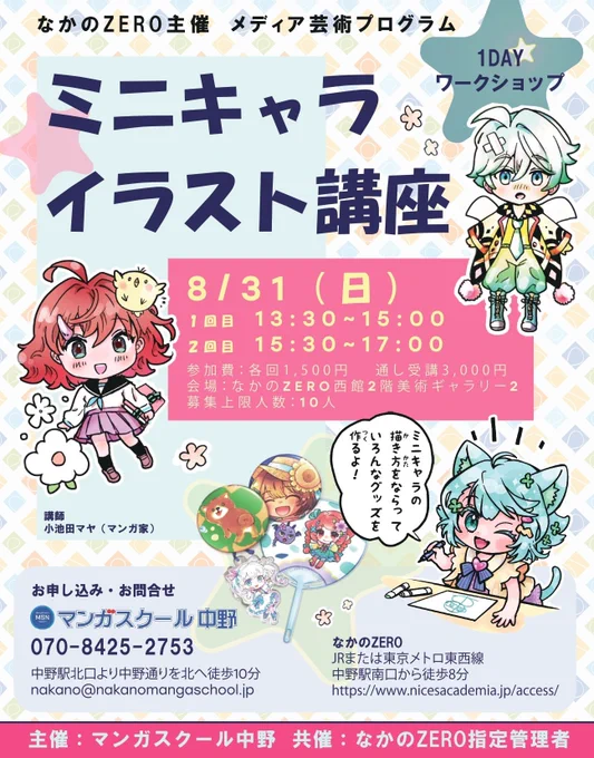 小池田マヤ (@koikedama) / X