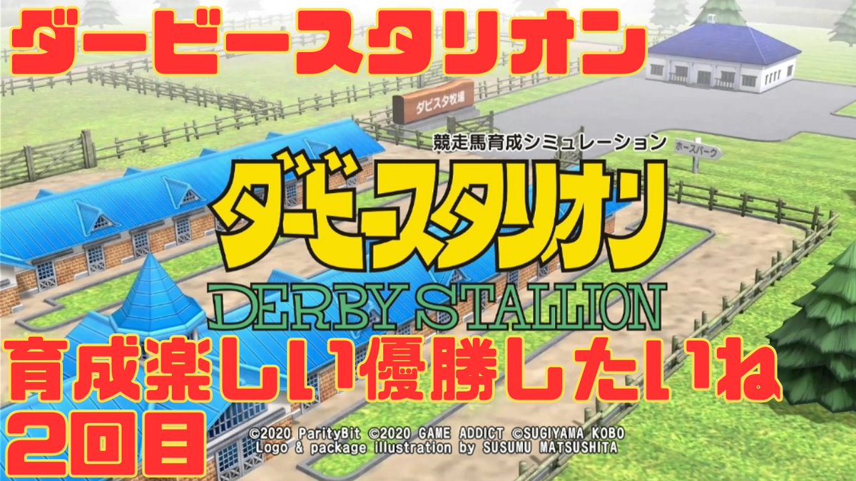 ダービー スタリオン qF3BRWpI_200x200.png