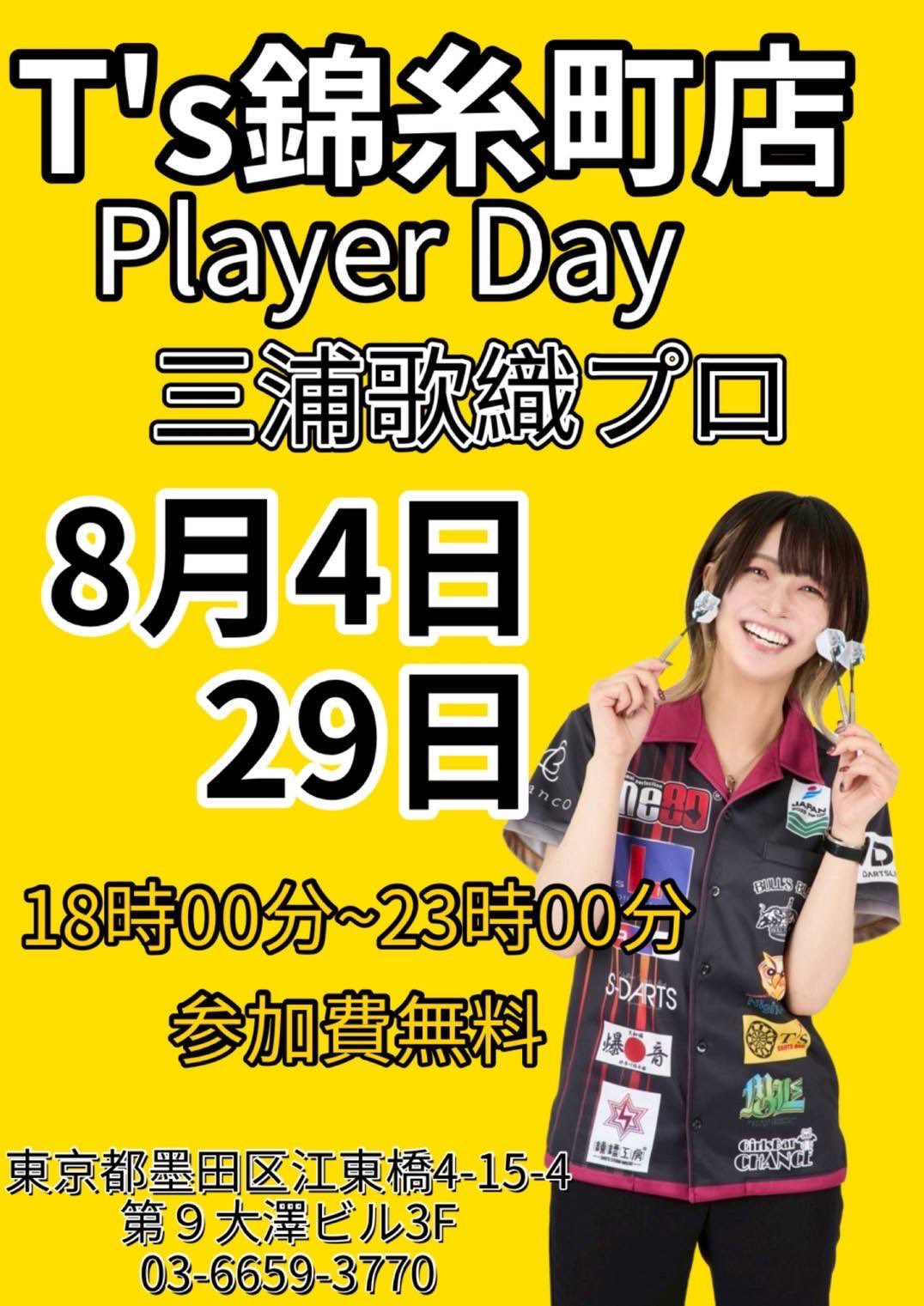 DARTS BAR T's 錦糸町店 on X: 