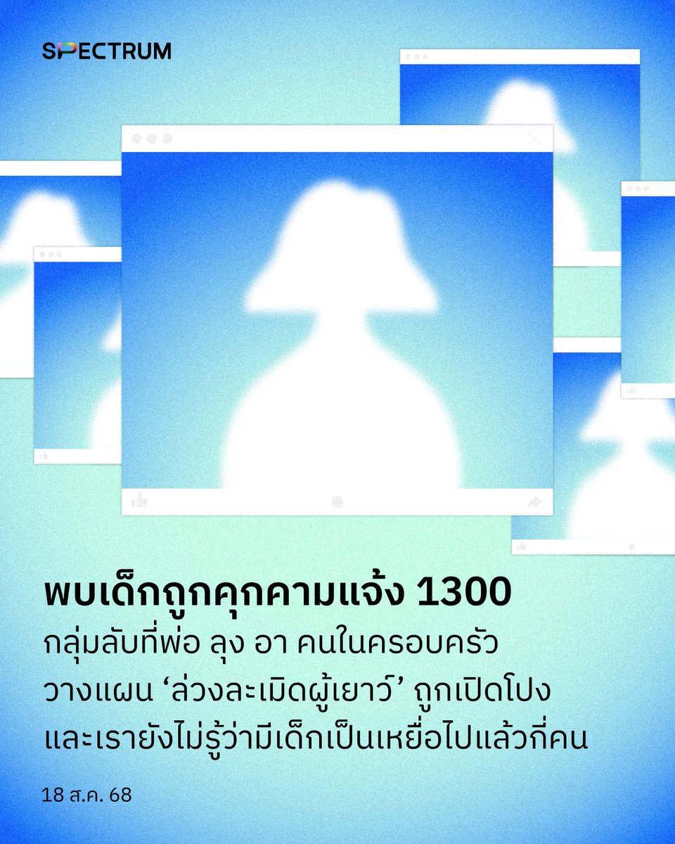 คำเตือน: ล่วงละเมิดผู้เยาว์, การแสวงหาผลประโยชน์ทางเพศจากผู้เยาว์

เด็กผู้หญิงในโพสต์ที่ถูกนำออกมาจากกลุ่มอายุเพียง 13 ปี คอมเมนต์ส่วนใหญ่เป็นการแนะนำวิธีล่อล่วงผู้เยาว์ในบ้าน ในกรุ๊ปมีภาพเด็กผู้หญิงที่ยังไม่บรรลุนิติภาวะหมุนเวียนอยู่สม่ำเสมอ มีการนัดแนะให้แอดช่องทางติดต่อส่วนตัว