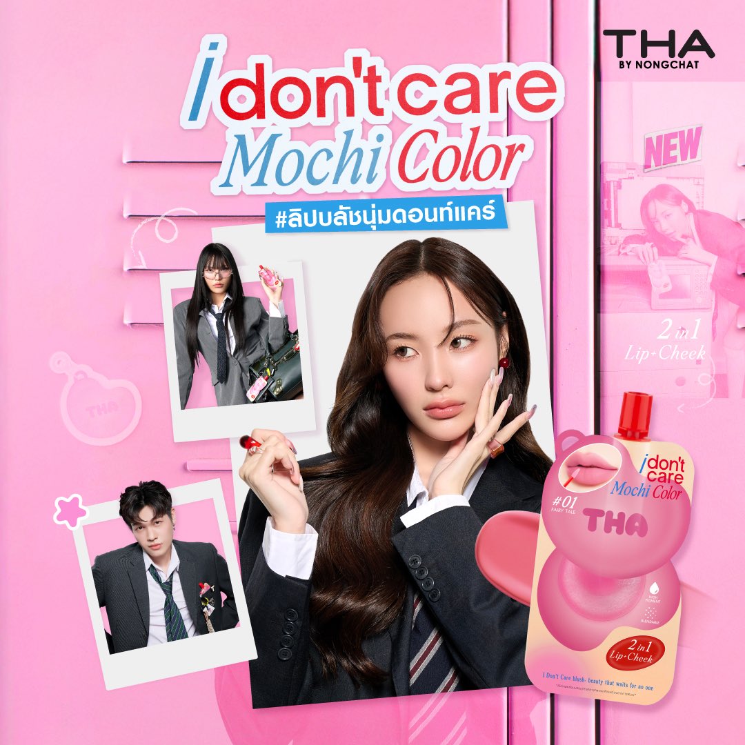 thabynongchat's tweet photo. 𝑵𝑬��! 𝑰 𝑫𝒐𝒏'𝒕 𝑪𝒂𝒓𝒆 𝑴𝒐𝒄𝒉𝒊 𝑪𝒐𝒍𝒐𝒓☁🩷

#ลิปบลัชนุ่มดอนท์แคร์ 2in1 Soft&amp;Sassy Lip+Cheek มาในรูปแบบซองสุดคิวท์ เนื้อมูสโมจินุ่มละมุน ให้ความติดทน กันน้ำ กันเหงื่อ

🔖ราคา 49.- 

#THAbyNongchat #ฑาทุกวันดีทุกวัน #THAIDontCareMochiColor https://t.co/9vcmtPi0kc