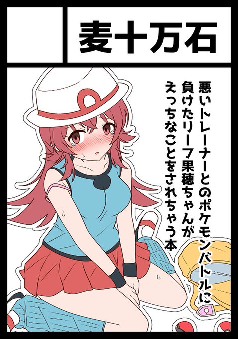 冬コミ申し込みました!ひどい系の本は当分描かないと言ったな?あれは嘘だ── #C107 