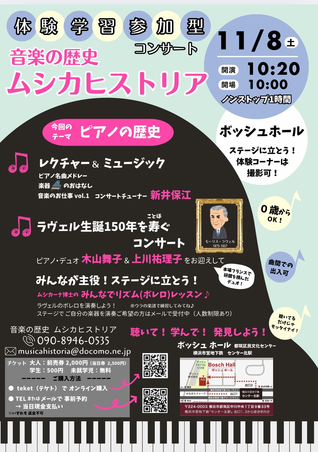 人間と音楽の歴史　ギリシア 人間と音楽の歴史（16世紀の音楽生活）(ヴァルター・ザルメン著