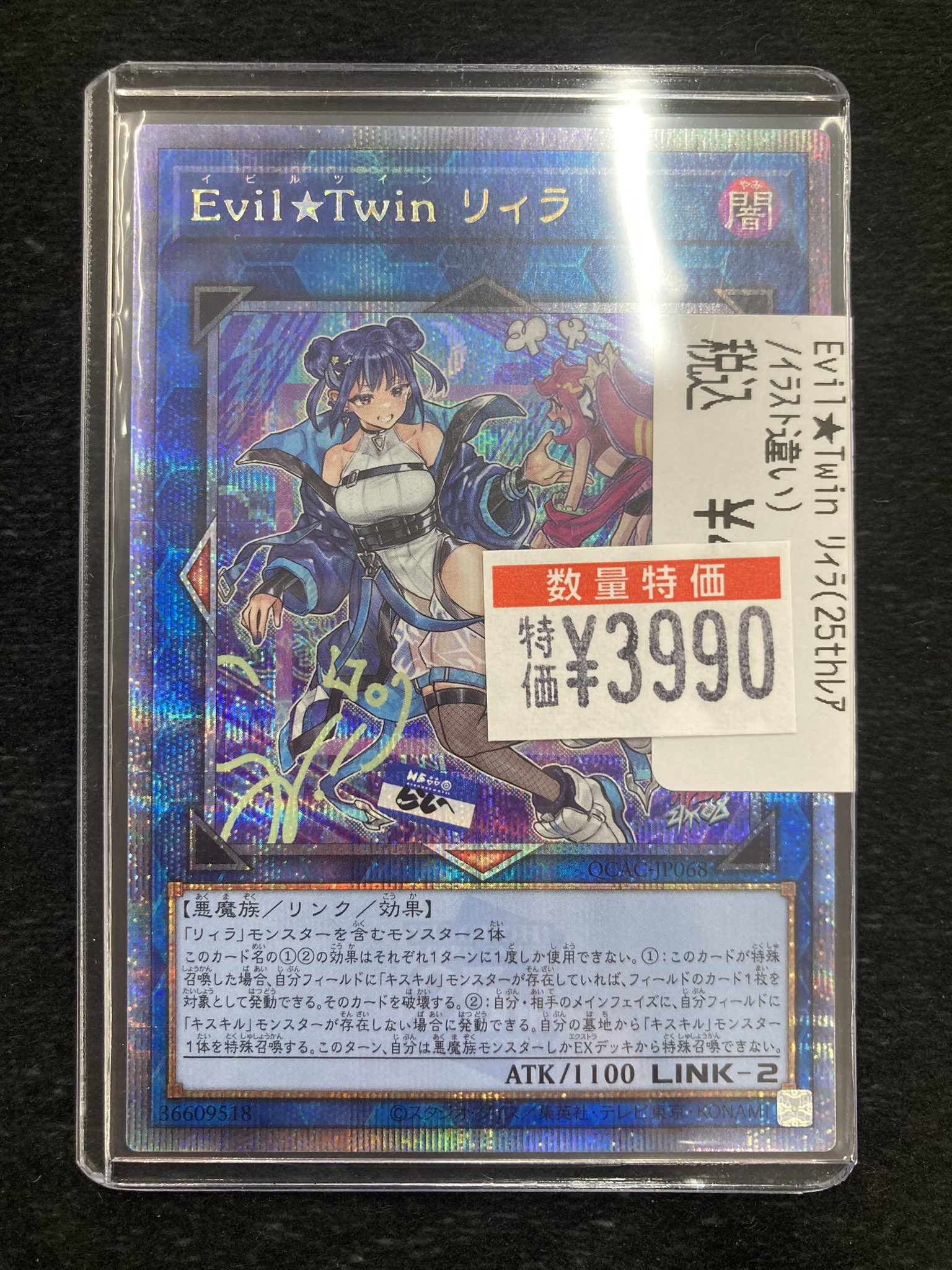 TWINS 八十塊環遊世界 台湾盤 新品未開封 3 エクストラパック 第38弾 円環に響く竜啼 ｜ Z/X - Zillions of