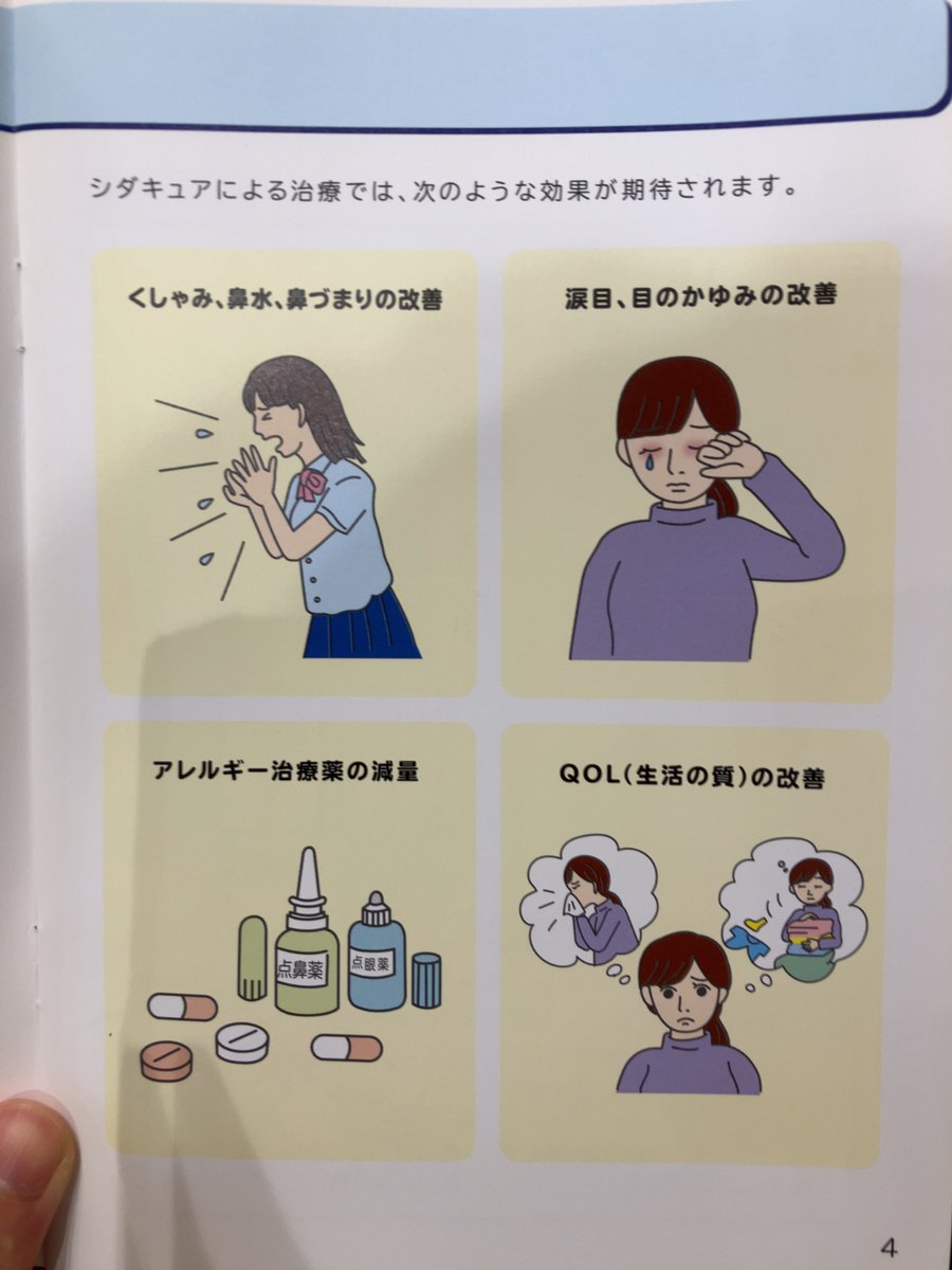 花粉症、絶対○す
俺は本気だ