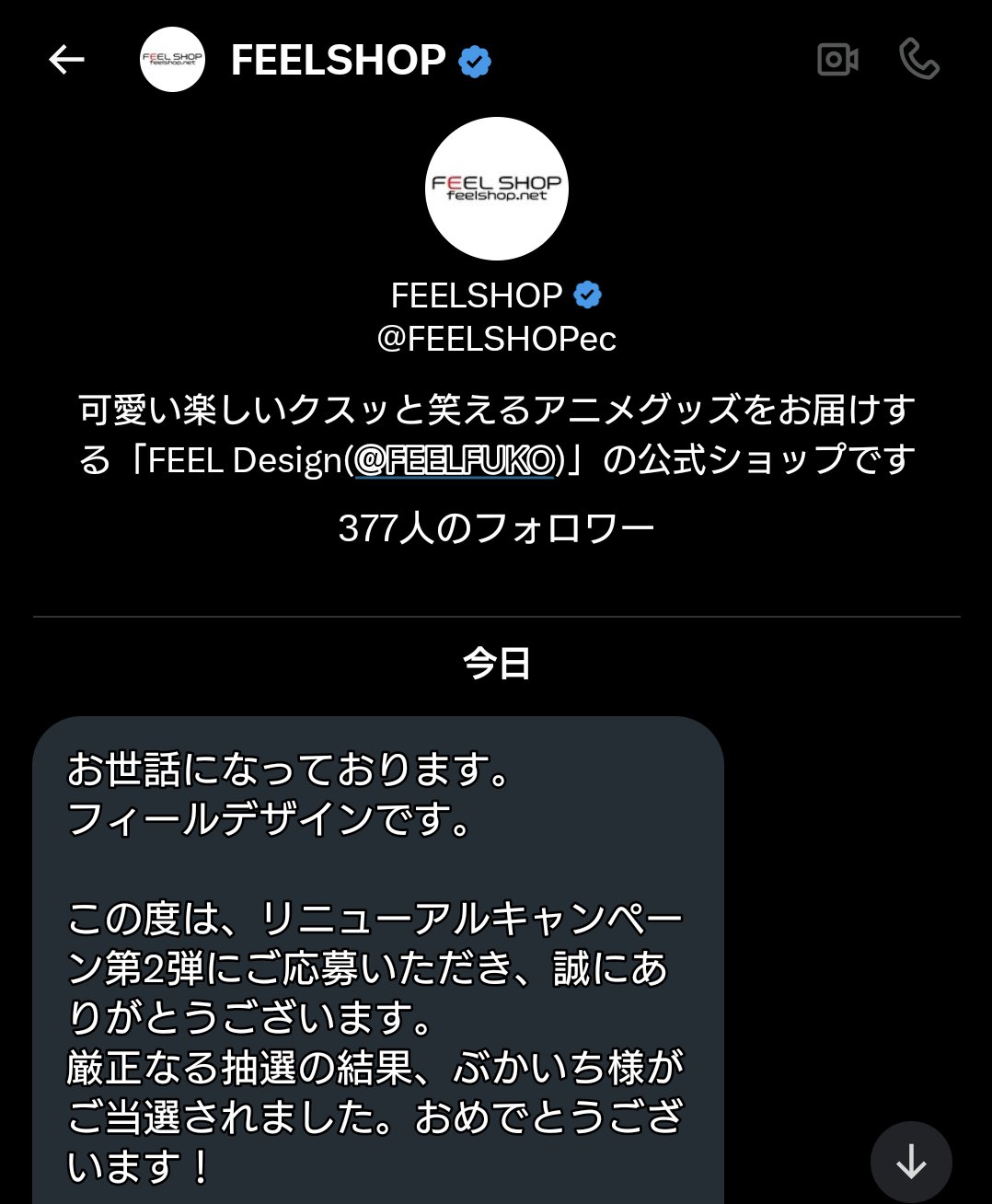 ぶかいち on X: 