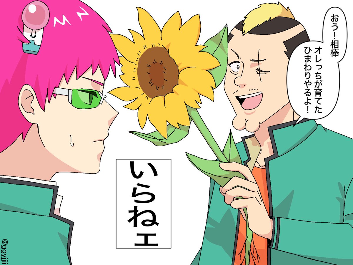 燃斉(笑)