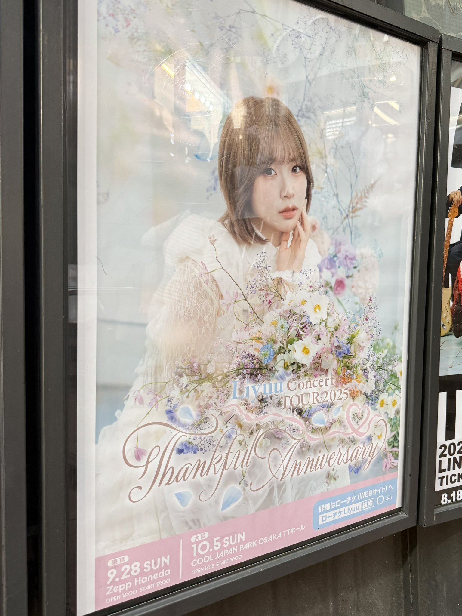 Liyuu サイン入りポスター Liyuu STAFF on X: 