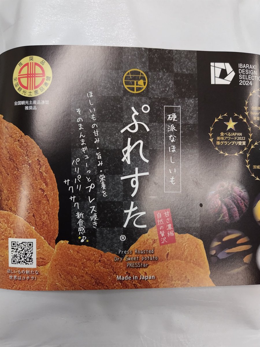 コレパリパリ食感で美味しかったです。