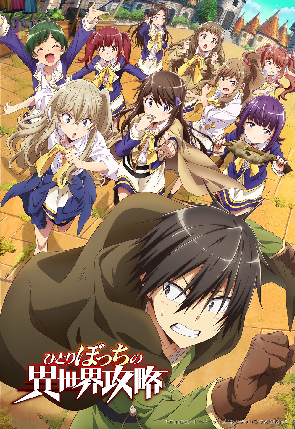 Highlights by 『ひとりぼっちの異世界攻略』TVアニメ公式